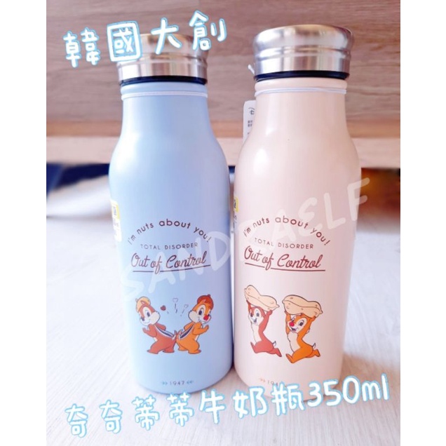 現貨在台 韓國大創奇奇蒂蒂牛奶保溫瓶 保溫杯 350ml