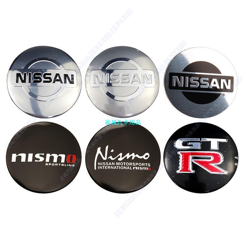 ✨超值購✨1件56mmNissan Nismo輪轂蓋貼標 輪轂貼標 鋁圈貼 汽車改裝 輪圈中心蓋外飾✨保固