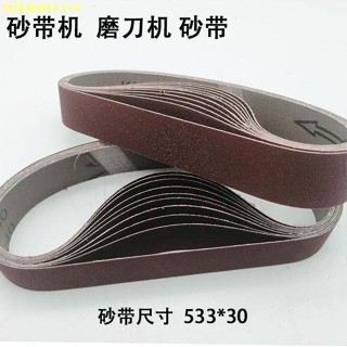 新品 533*30砂帶機砂帶小砂帶氧化鋁砂帶棕剛玉環形砂帶 金牛KX167砂布