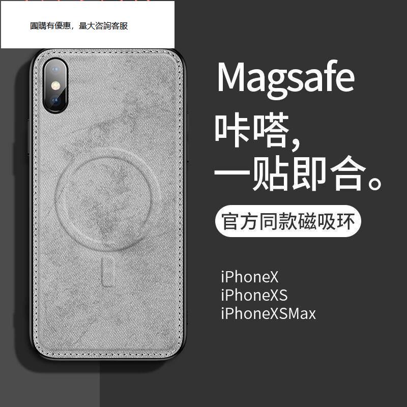 【熱賣】xr 手機殼 iphone x 保護殼 magsafe 手機殼 可磁吸充電 適用xs max嗒妮依泉好物