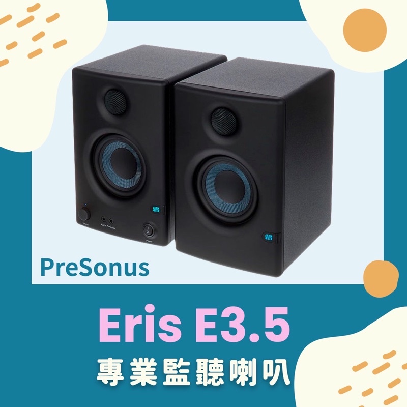 【來點音樂】PreSonus Eris E3.5 專業錄音 音響 監聽喇叭(3.5吋/一對/一年保固) 台灣總代理