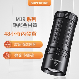 SUPERFIRE神火手電強光可充電超亮遠射戶外超長續航氙氣燈軍手電筒（M19/GT60/GTS9/M22/Y5）