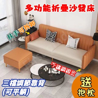 沙發床 科技布 兩用小戶型 單人簡易 雙人布藝 客廳出租屋 多功能折疊床