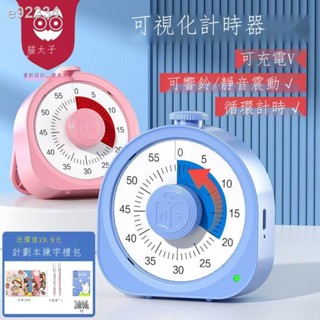【現貨免運 視覺化時間管理器】 貓太子學生專用定時學習提醒鬧鐘兒童視覺化倒計時間寫作業管理器