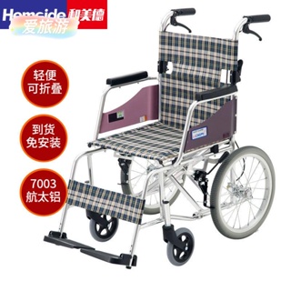 艾旅遊✔️熱銷 耐用✔️日本三貴MiKi輪椅MOCC-43JL老人可折疊輕便便攜旅行手推輪椅