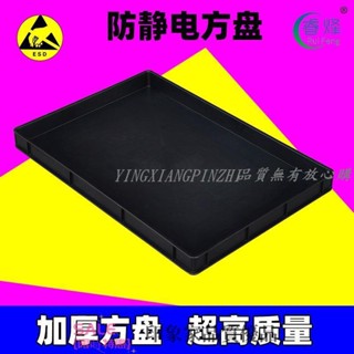 塑膠盤 塑料箱 周轉箱 收納箱 物流箱 加厚大號防靜電方盤周轉箱加厚黑色塑膠淺盤電子物料元件盒零件箱