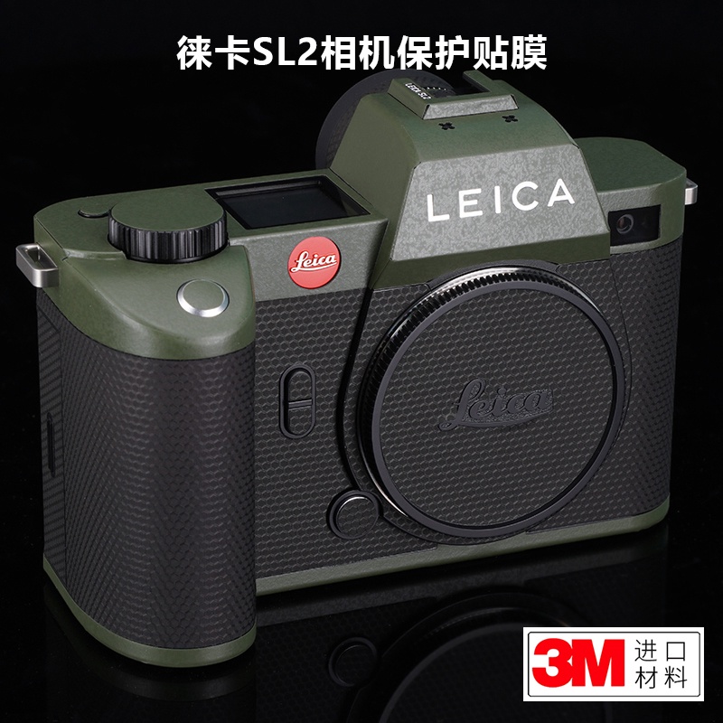 =適用於徠卡SL2貼紙LEICA 相機保護貼膜金屬色碳纖維全包3M