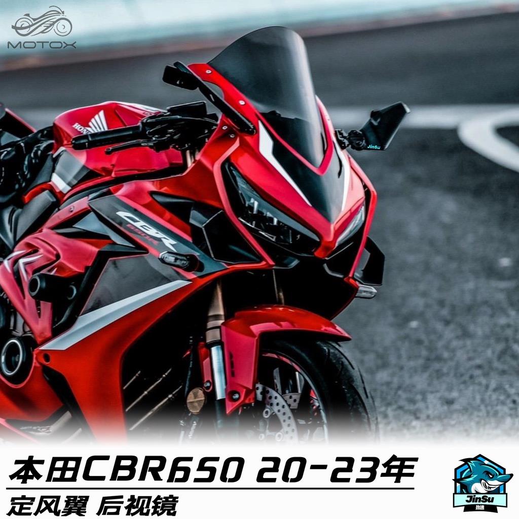 適用於HONDA本田CBR650R 500R  400R 19-23年 改裝定風翼後照鏡 側風翼導流罩 側風刀/MOTO