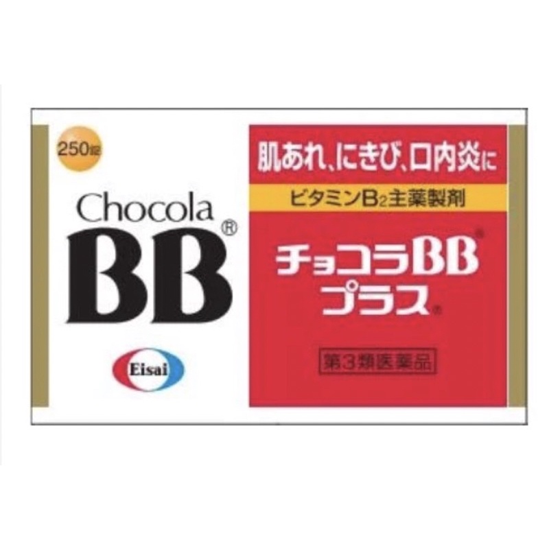 日本 俏正美 Chocola BB plus 250錠