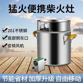 免運 戶外節能柴火灶 無煙柴火灶 不銹鋼柴火爐 傢用取暖野營柴火爐 柴火爐灶 柴火爐 柴火灶 燒柴爐子 戶外地鍋 爐灶