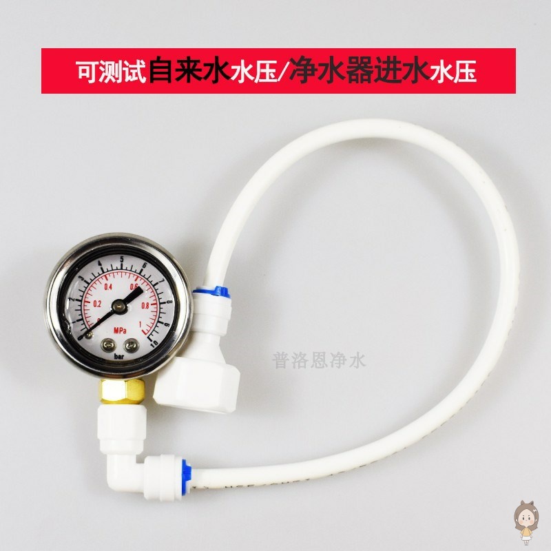 上新原創自來水測壓錶傢用凈水器壓力錶水龍頭水壓測量水管純水壓測試儀限定