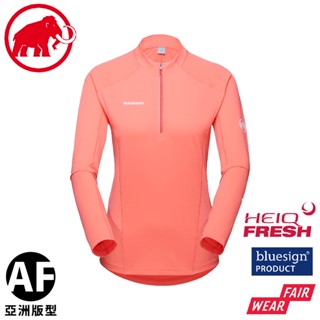【MAMMUT 長毛象 女Aenergy FL Half Zip AF半開襟長袖《櫻花鮭粉/陶紅》】1016-01320
