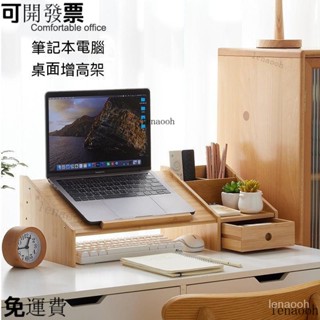 福利清倉 限時下殺 楠竹桌麵收納架 電腦螢幕架 帶抽屜螢幕置物架 電腦架 桌上螢幕架 筆電架 熒幕架 螢幕增高架