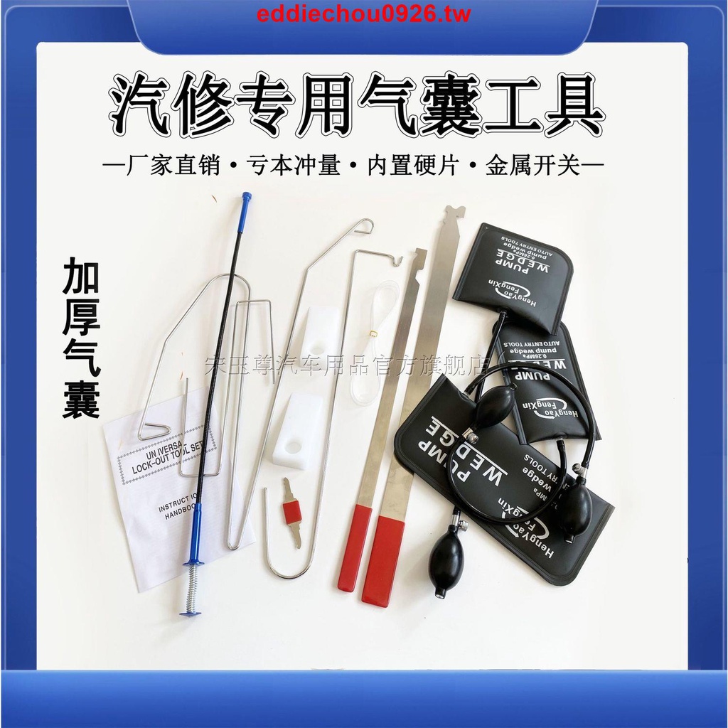 *特惠*汽車應急開門開鎖氣囊工具門窗安裝氣囊斷橋鋁合金修汽車鈑金氣囊