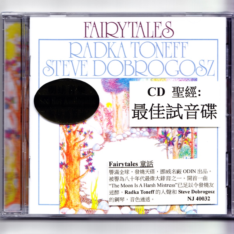 ㊣劉漢盛榜單 Radka Toneff: Fairy Tales 神仙故事/童話 CD3000