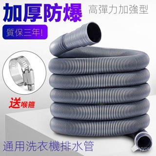 闆娘推薦 洗衣機排水管 通用波輪齣水管 下水管延長管 加長管 廚房 麵盆 浴缸 軟管 排水管延長