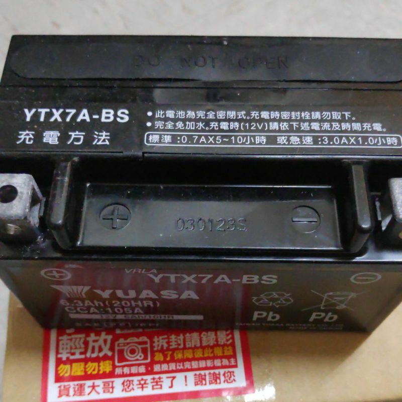 機車電瓶YUASA YTX7A-BS 二手機車電池/電瓶