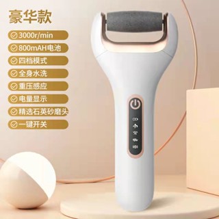 電動磨腳器 電動磨腳皮機 去腳皮神器 磨腳神器 修腳器 充電去腳皮修腳器 可水洗 足部去角質足膜滋養 新款