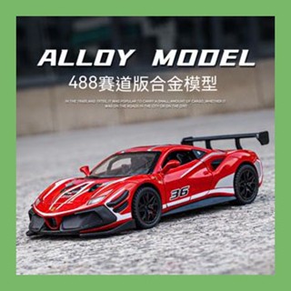 FERRARI 模型車 1:32 法拉利模型 仿真 拉法488 軌道版 合金玩具車 聲光玩具車 回力車 玩具車模型 礼物