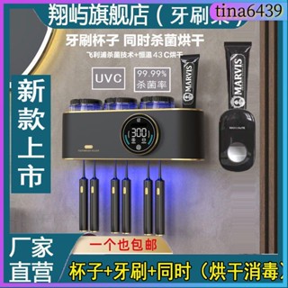 牙刷置物架 自動擠牙膏 洗臉臺收納 漱口杯架 浴室 收納 翔嶼 紫外線牙刷消毒器殺菌烘乾智慧免打孔衛生間牙杯置物架家用