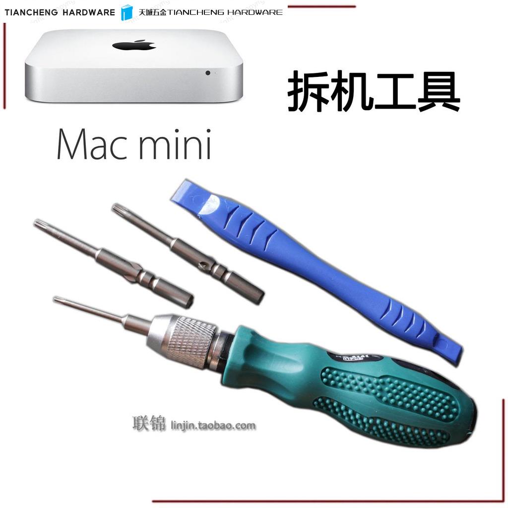 🛠免運🛠 ✺▨蘋果 mac mini 拆機維修六角形帶中孔螺絲刀 MacMini工具迷你電腦