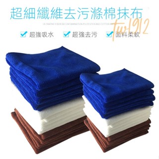 臺灣熱賣#半自動咖啡機奶泡清潔佈 吧臺抹佈 洗碗佈 方塊佈 咖啡機清潔佈#附蝦皮電子發票#tw1912