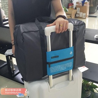 精美收納👜可折疊旅行包手提行李袋女大容量登機包短途出差袋男防水套拉桿箱