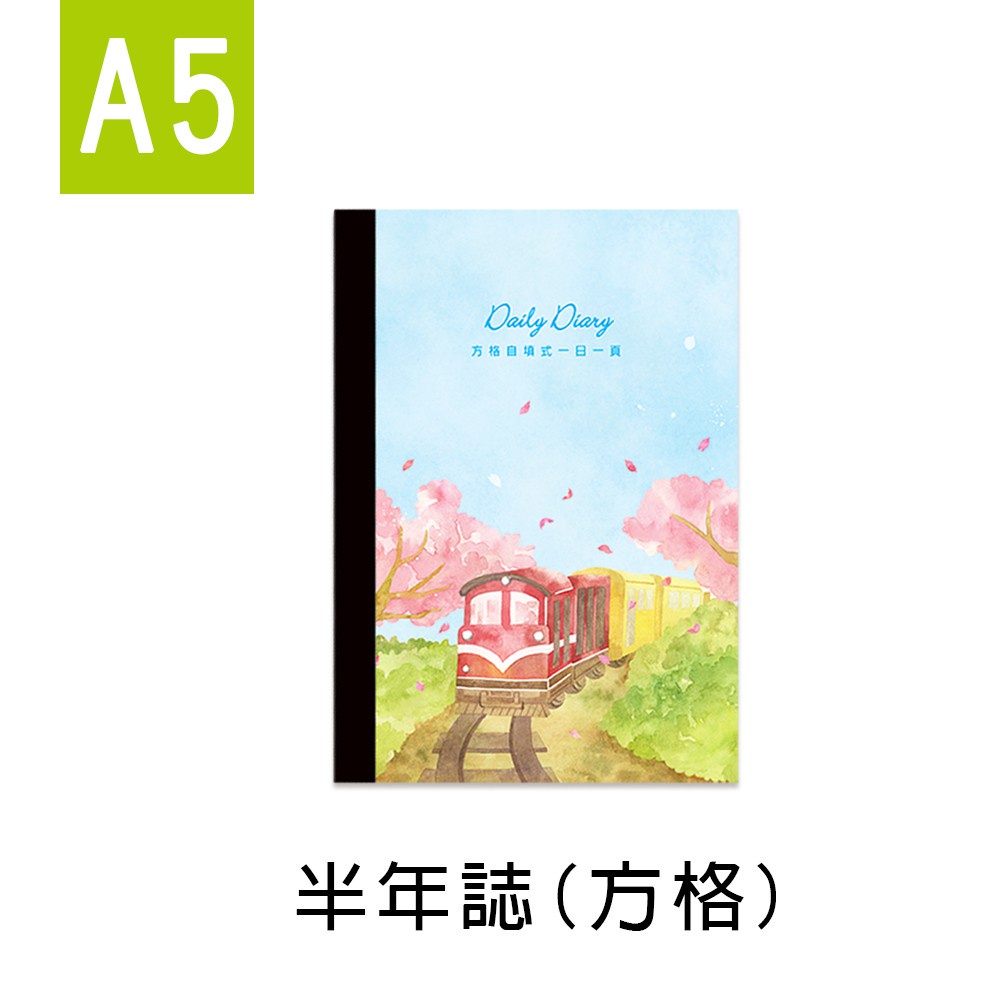 珠友 A5/25K 半年誌/萬用日誌/手札/手帳(自填式方格1日1頁)-櫻  (NB-25323)