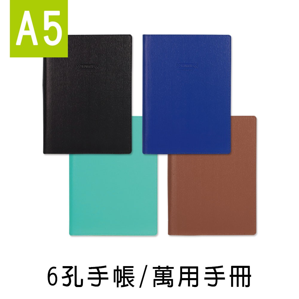 珠友  6孔手帳/萬用手冊/日記/活頁萬用筆記本/孔夾筆記 (BC-77025) A5/25K