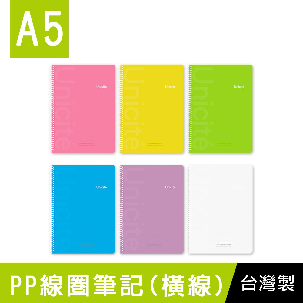 珠友 線圈筆記/記事本/加厚/360度翻頁(橫線)/90張 (HP-51025) A5/25K