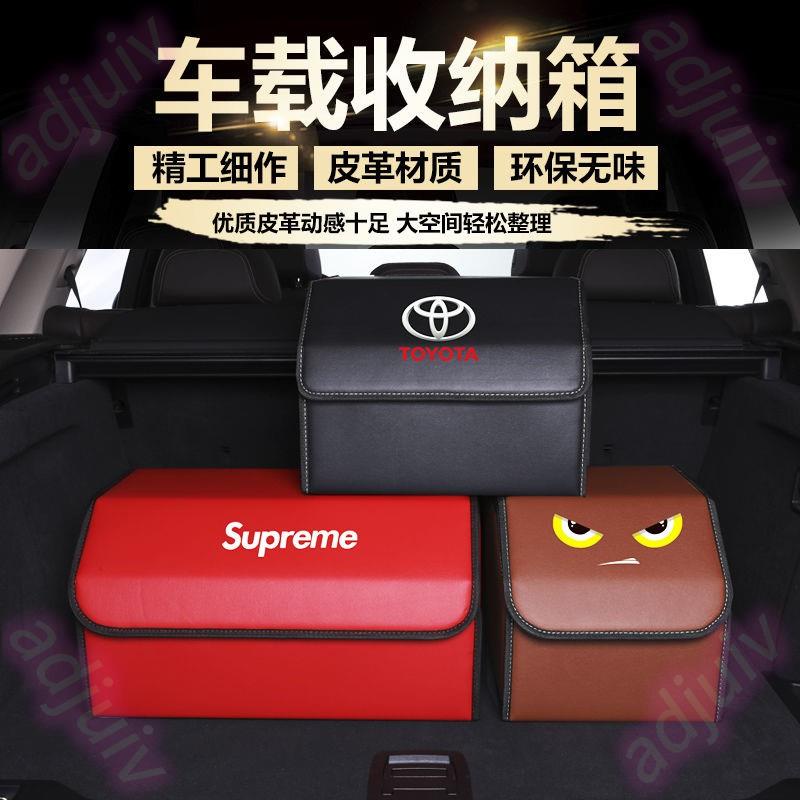 現貨⭐潮牌supreme裝飾汽車裝飾汽車用品其他汽車百貨套裝 車用儲物箱 置物箱 汽車後備箱置物箱 儲物箱 WS