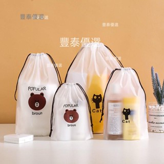 📢新店下殺價📢旅行收納袋 鞋子收納袋 學生出門旅行抽繩束口袋 旅行鞋袋 衣物整理分裝收納袋 防塵 防潮袋 旅行衣物收