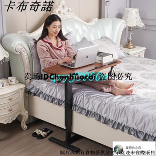 現貨家用懶人床上書桌可調節沙發筆記本電腦桌升降移動寫字小床邊桌子