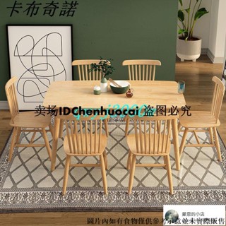 現貨包郵實木餐桌現代簡約橡木小戶型飯桌北歐家用餐桌椅組合定製傢俱