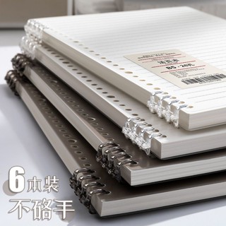 B5不硌手活頁本可拆卸線圈筆記本本子簡約無印風初中高中生記事本230401