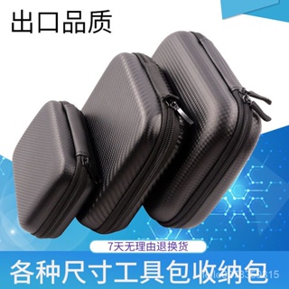 🔥台灣熱賣🔥數碼配件收納包工具包耳機數據綫U盤藍牙充電器整理包便攜式硬殻 LXSW