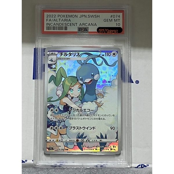 PTCG pokemon 寶可夢 日版 白熱奧秘 七夕青鳥 琉琪亞 PSA 10 非 BGS