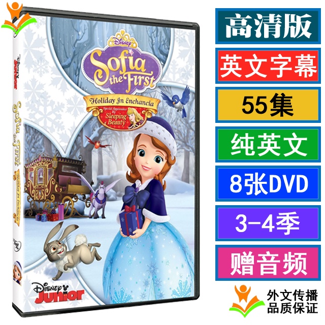 【流行熱賣隨身碟】Sofia the First小公主蘇菲亞英語早教隨身碟動畫片dvd碟光盤USB17402637313