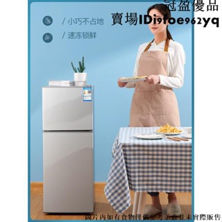 【冰箱 冰櫃】小冰櫃租房小型家用宿舍電冰箱迷你雙開門冷藏冷凍節能省電 220V