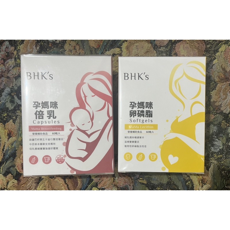 BHK’s 孕媽咪 倍乳+卵磷脂(各一）