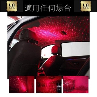 Lqk適用於車飾 汽車車用USB星空頂燈 扶手箱改裝 車頂棚滿天星 車內氛圍燈 流星氛圍裝飾燈 LED車內氣氛燈 氛圍燈