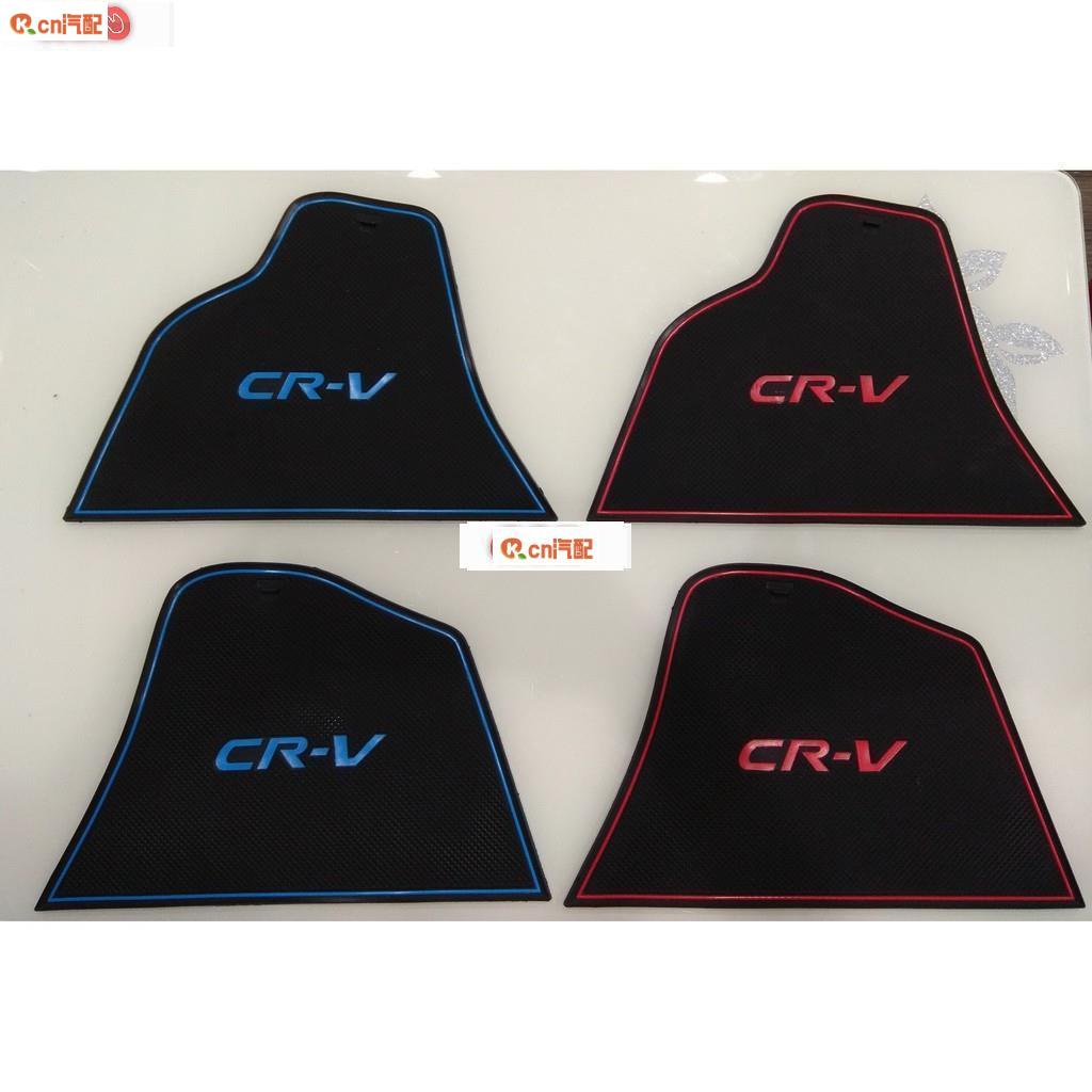 Kcn車品適用於門槽墊 HONDA CRV5 CRV 5代 專用 後車廂 置物墊 門槽墊 收納 減振 本田 改裝 配件