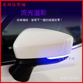 適用馬自達萬事德CX-3/4/5/8阿特茲改裝後視鏡流水轉嚮燈一抹藍 後視鏡 後照鏡 照後鏡 後視鏡方嚮燈 LED流水燈