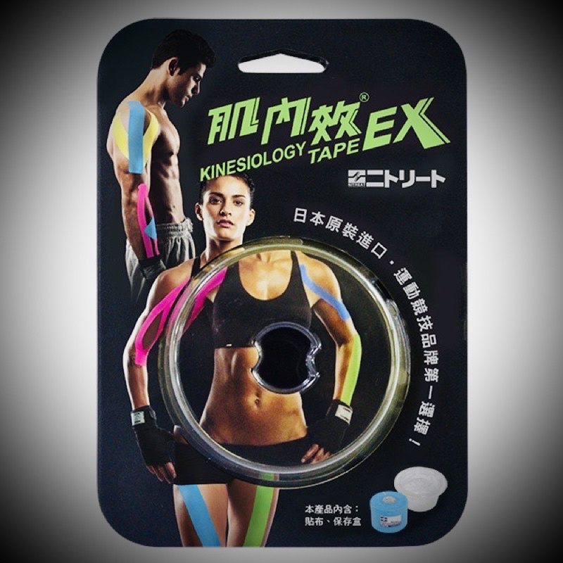 日本 肌內效EX 肌肉貼布 肌貼 肌肉繃帶 運動貼布 肌內效貼布 彈性肌肉貼布 運動肌貼 訓練貼布 運動繃帶