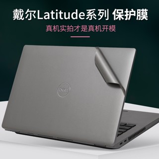 上新 戴爾DELL商務機Latitude筆電5421貼膜靈越14pro6機身5311外殼貼紙5420磨砂5310透明56