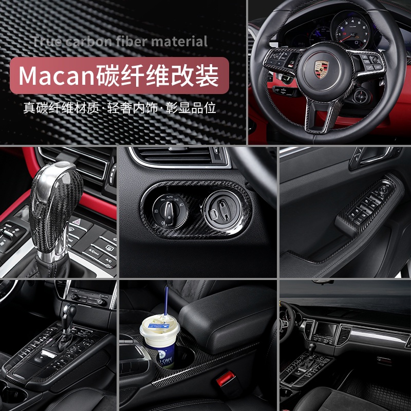 適用Porsche 保時捷 Macan碳纖維改裝內飾外飾檔把蓋方向盤排擋頭裝飾配件
