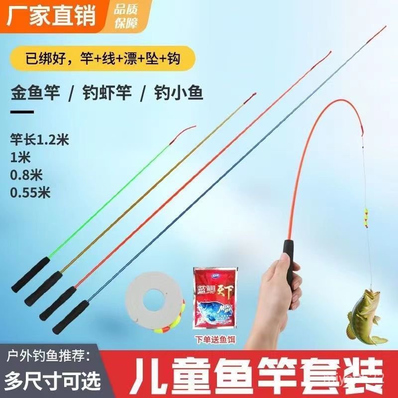 🔥熱賣爆款🔥兒童魚竿套裝帶鈎漂綫直接釣魚小孩魚竿廣場擺攤釣小魚釣蝦桿套裝 HTIZ