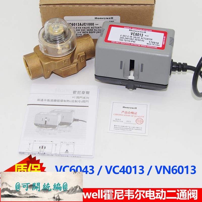 特惠 熱銷#適配霍尼Honeywell電動二通電動溫控閥VC6013VC4013 6分DN20