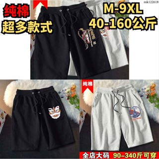 ⚡大碼男裝⚡M-9XL 大尺碼純棉短褲 大尺碼休閒短褲 大尺碼休閒短褲 加大尺碼布質短褲 純棉夏季男褲子潮流大尺碼短