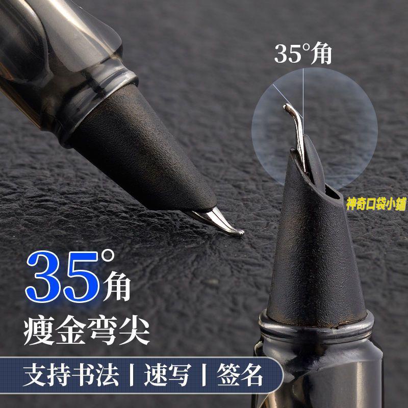 美工鋼筆 書法專用 彎尖鋼筆 0.7筆尖 可替換 墨囊瘦金體暗尖 美工筆 書法筆
